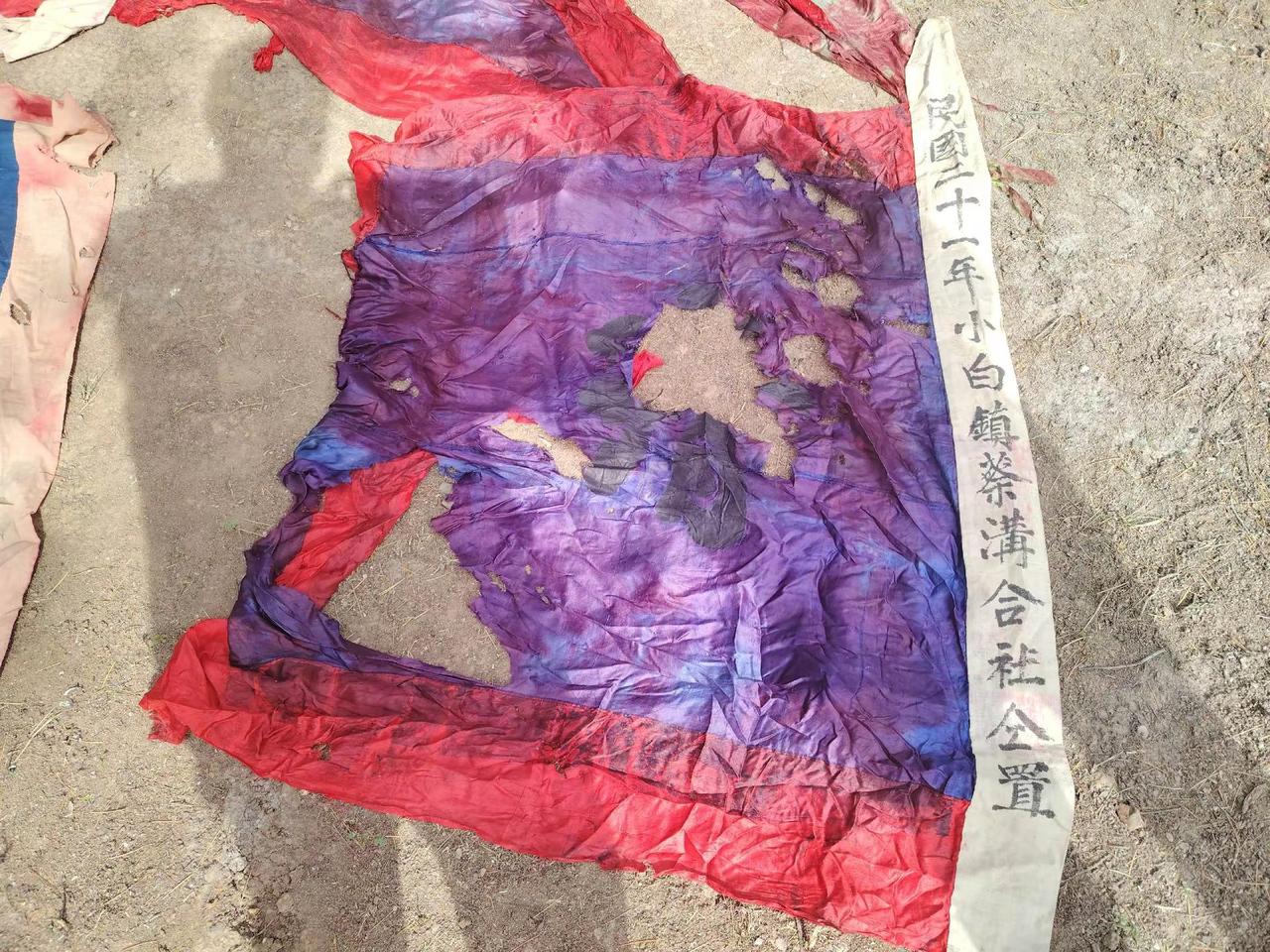 汝阳县小白村发现文物。在汝阳县靳村乡小白村发现几面民国时期的社火旗。旗帽上书民国
