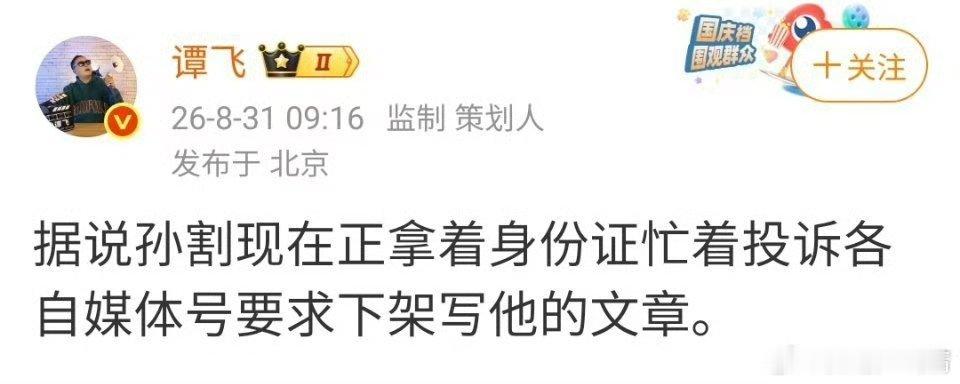 孙宇晨 破防这割割住在热搜了，天天是他 ​​​