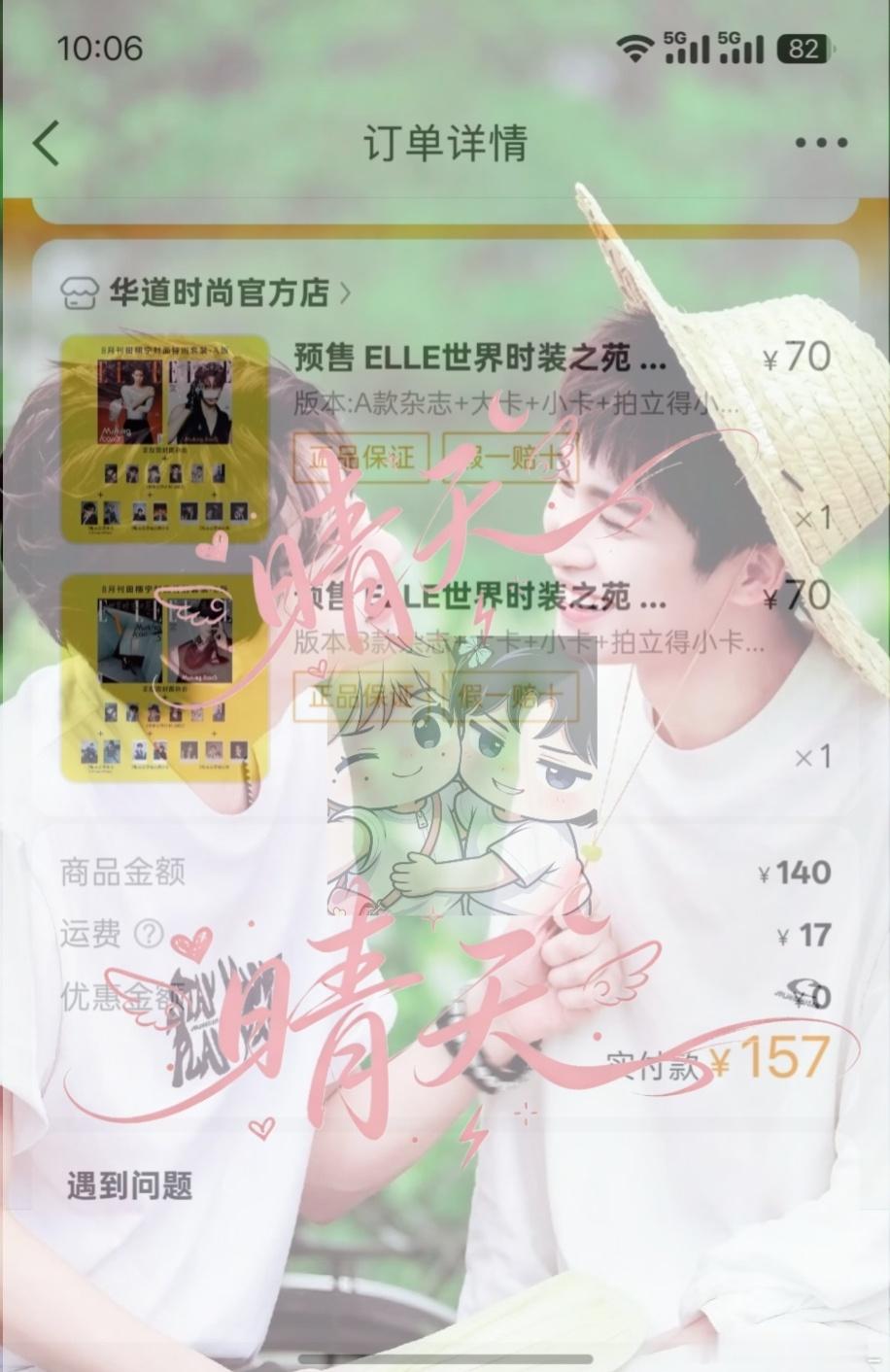 我去，终于啊