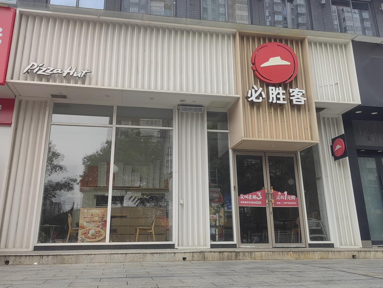 实体店真是凉凉，连必胜客也玩不下去了吗？灯都舍不得开，店里黑漆漆的！