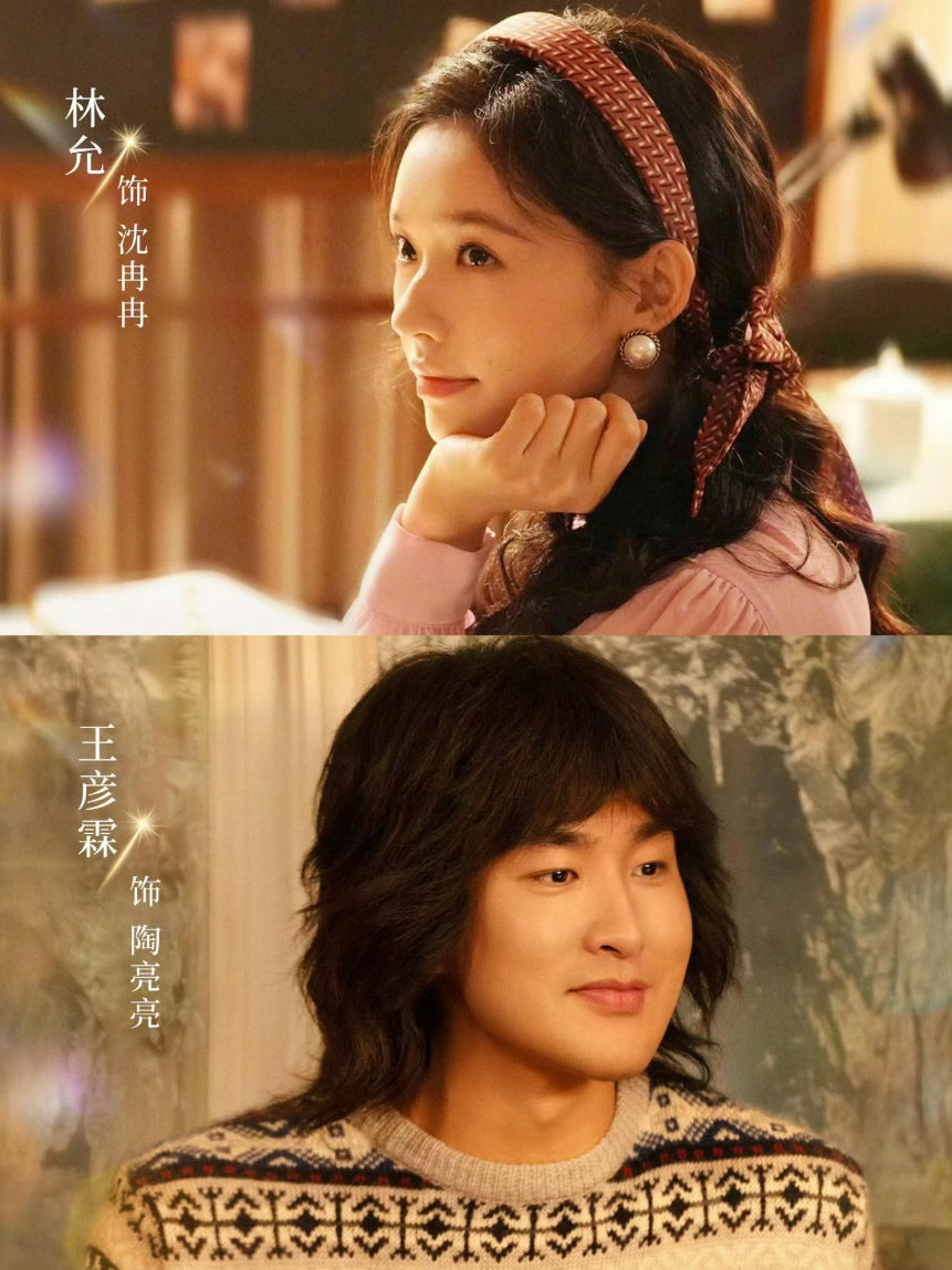 白宇章若楠90年代初恋感冬去春来谁能不被这对初恋戳中！没有华丽滤镜，只有胡同并肩