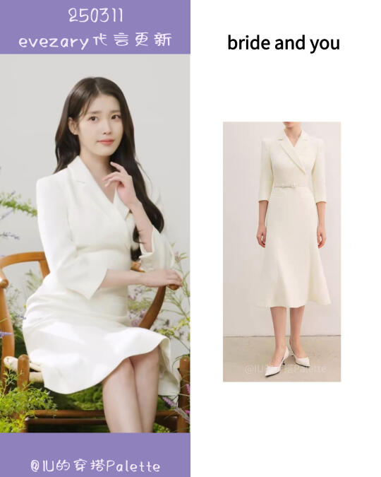 IU同款|IU代言品牌evezary更新视频