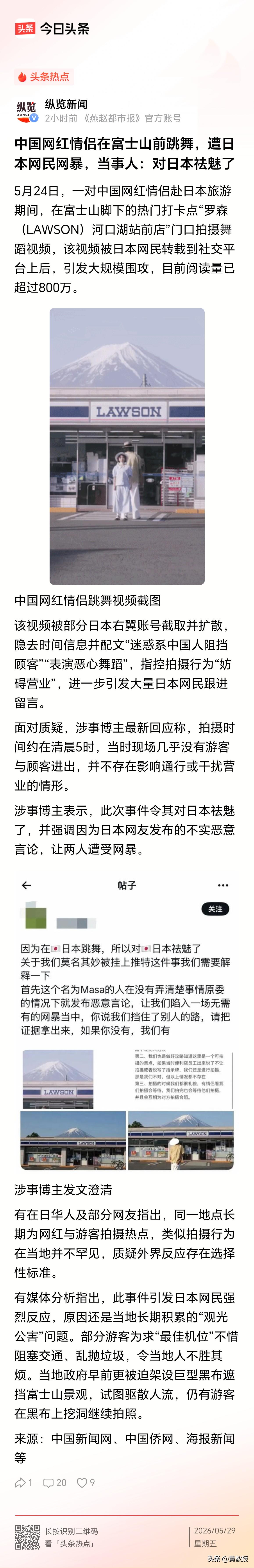 日本太坏了