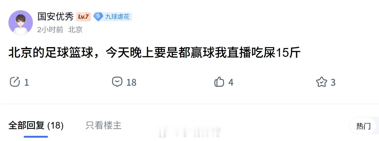 这位期待有后续北京国安中超联赛CBA