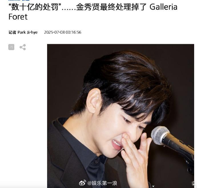 金秀贤出售房产金秀贤面临数73亿韩元索赔 据韩媒，金秀贤出售首尔圣水洞一套豪华公