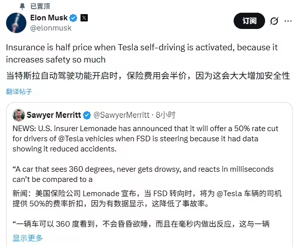 美国保险公司Lemonade推出全球首款自动驾驶专属保险，特斯拉FSD开启时段保