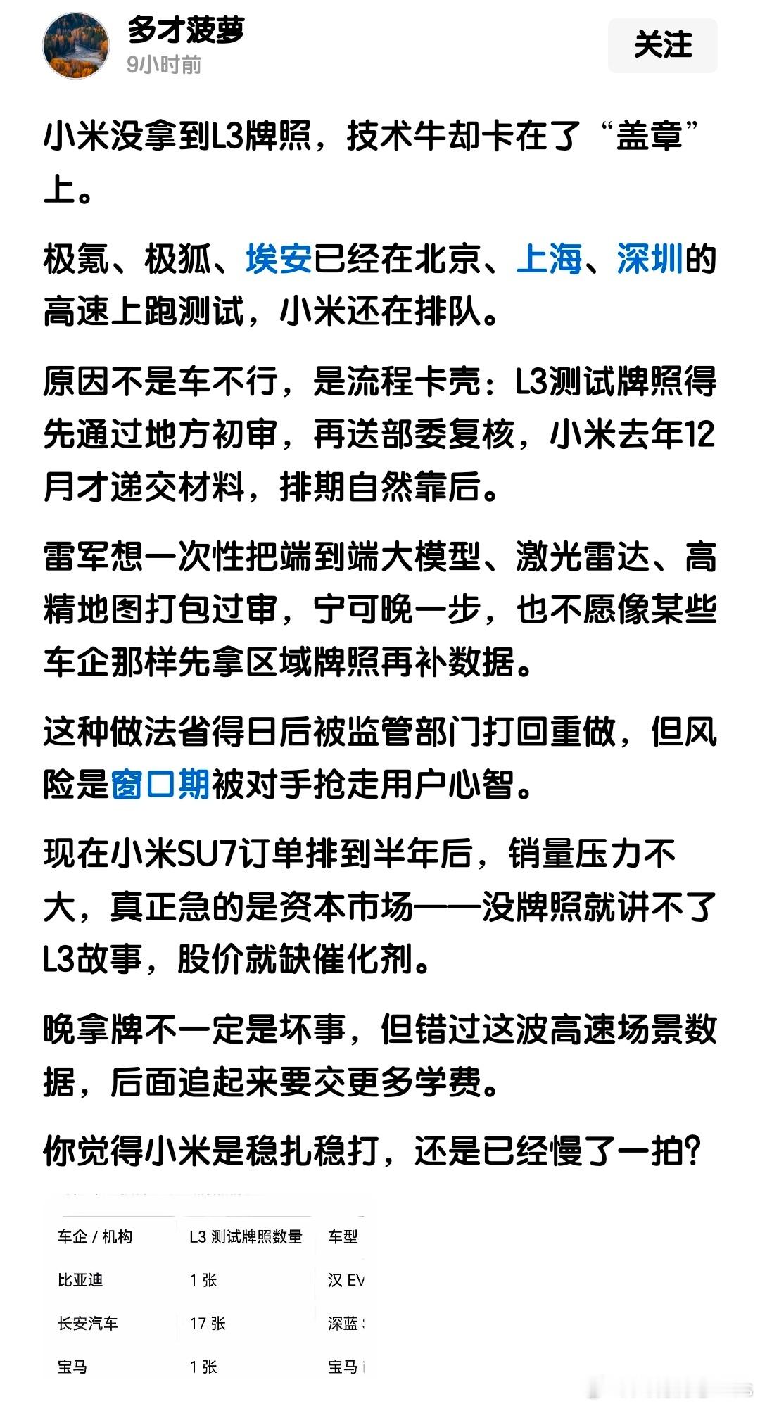 网友：技术牛却卡在了“盖章”上。 ​​​