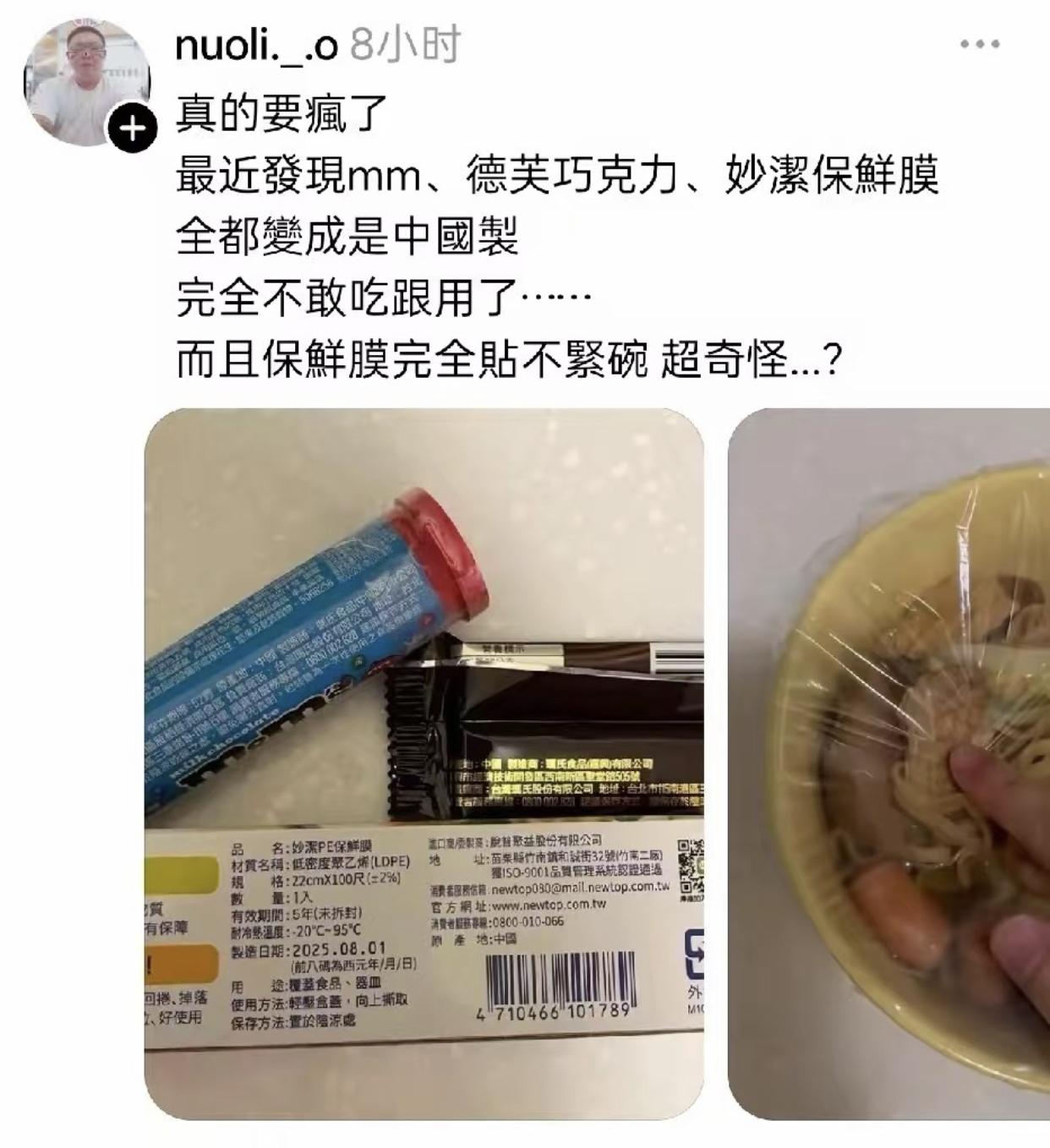 有一位润到国外的华人男子发文表示我：他真的要疯了，因为他发现家里的德芙巧克力、妙