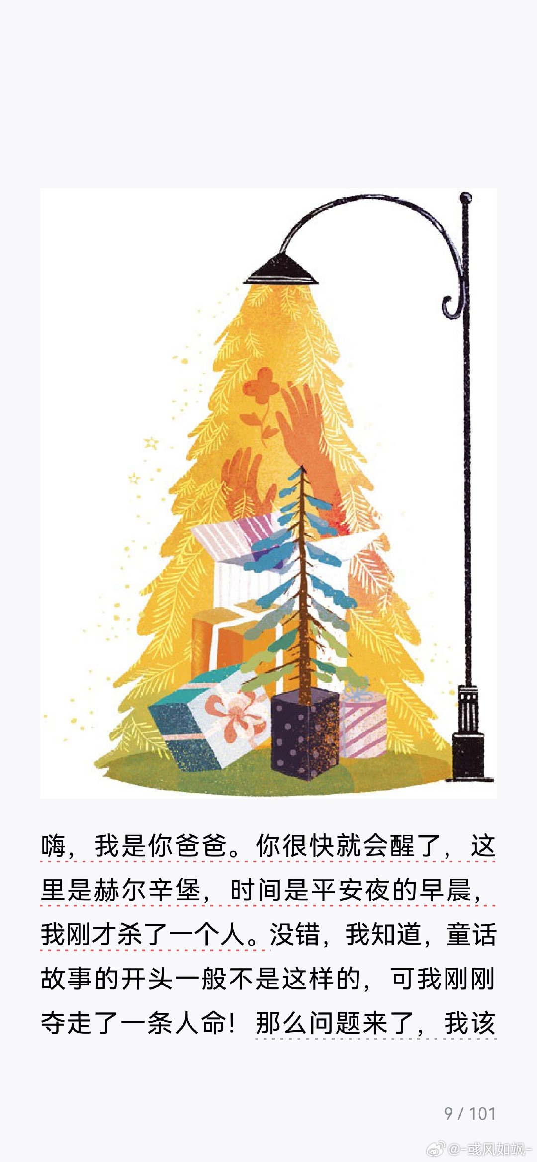 多冒昧啊这书，开头就说是我爸爸
