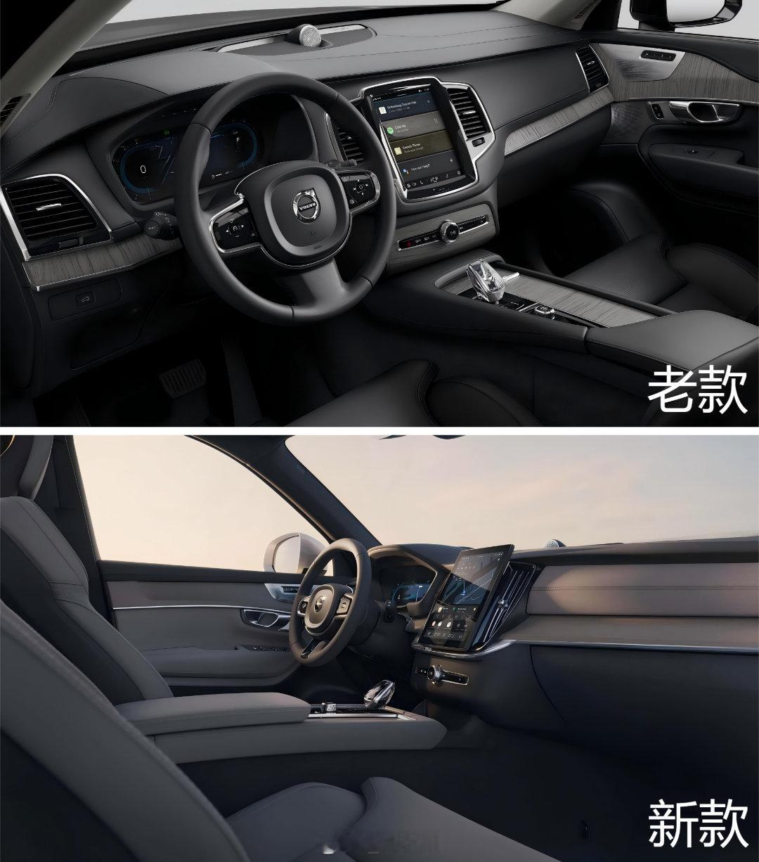 #新老沃尔沃XC90对比# 新款 & 老款沃尔沃XC90外观和内饰对比，大家觉得