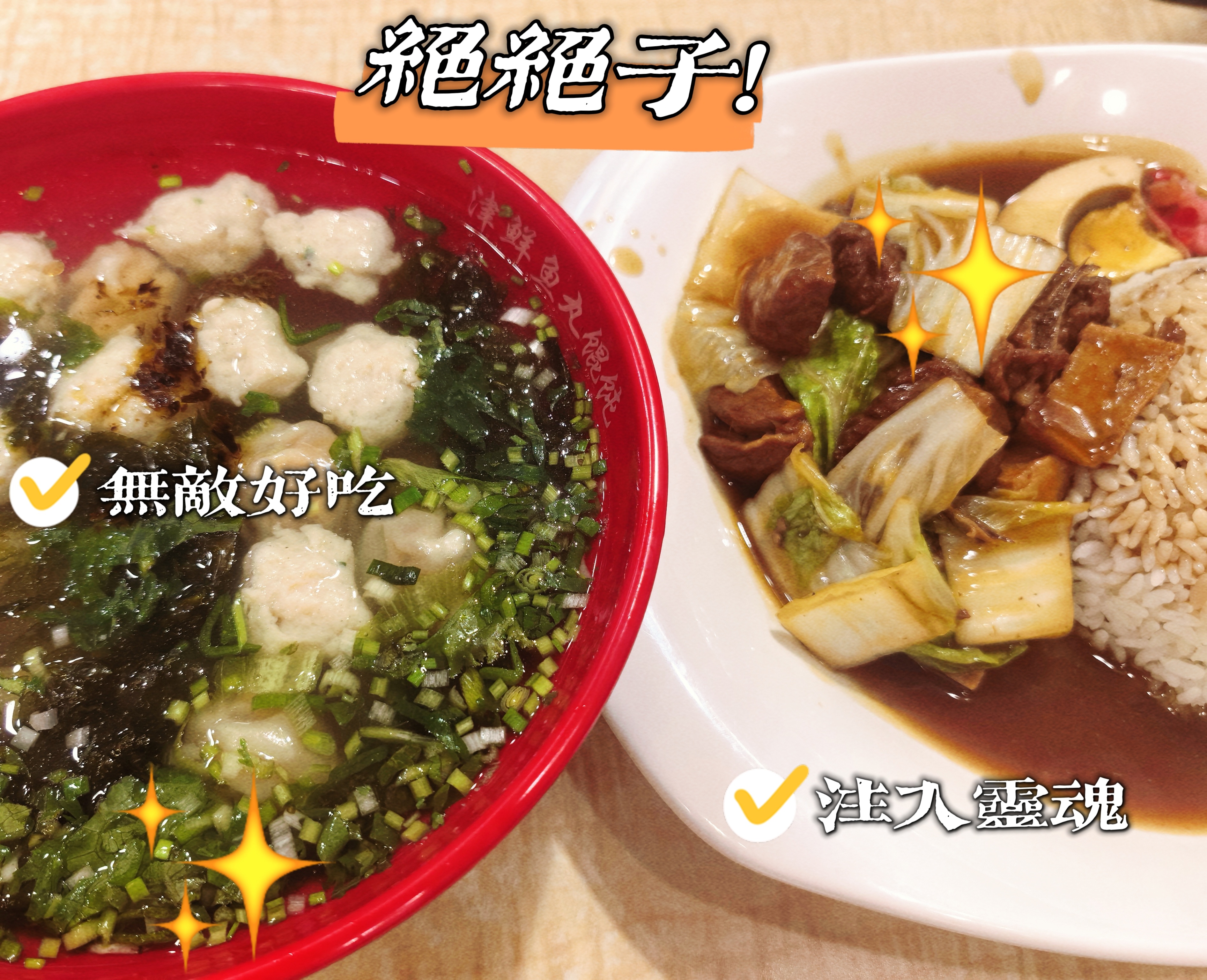 享受美食，好好生活，慢慢相遇😋 