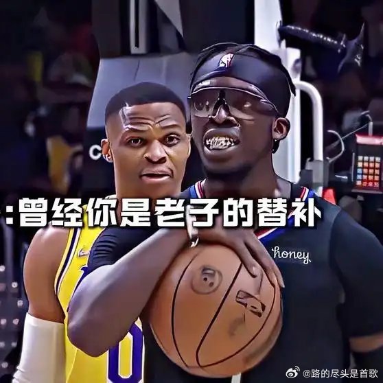 《威少：我拿MVP的时候你还是老子的替补》播放量：6635点赞量：220网页链接