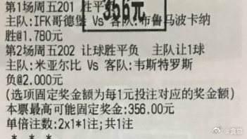 贪总足球：昨天2串中2C：103/214103 世界杯 法国vs英格兰213 挪