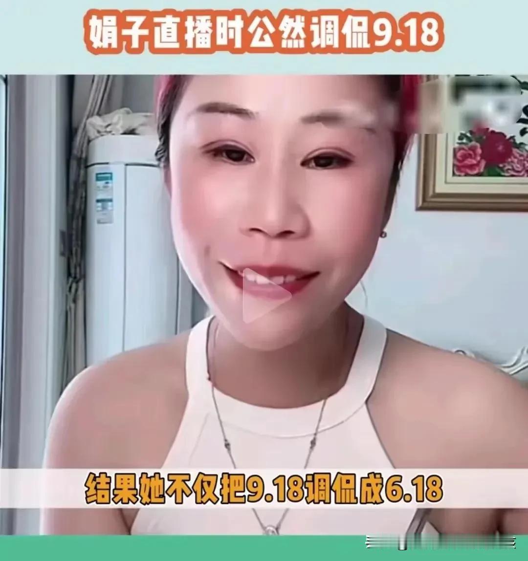 网红娟子她都有40多万的粉丝，美颜滤镜下就是这个模样。
如果去掉美颜，滤镜……她