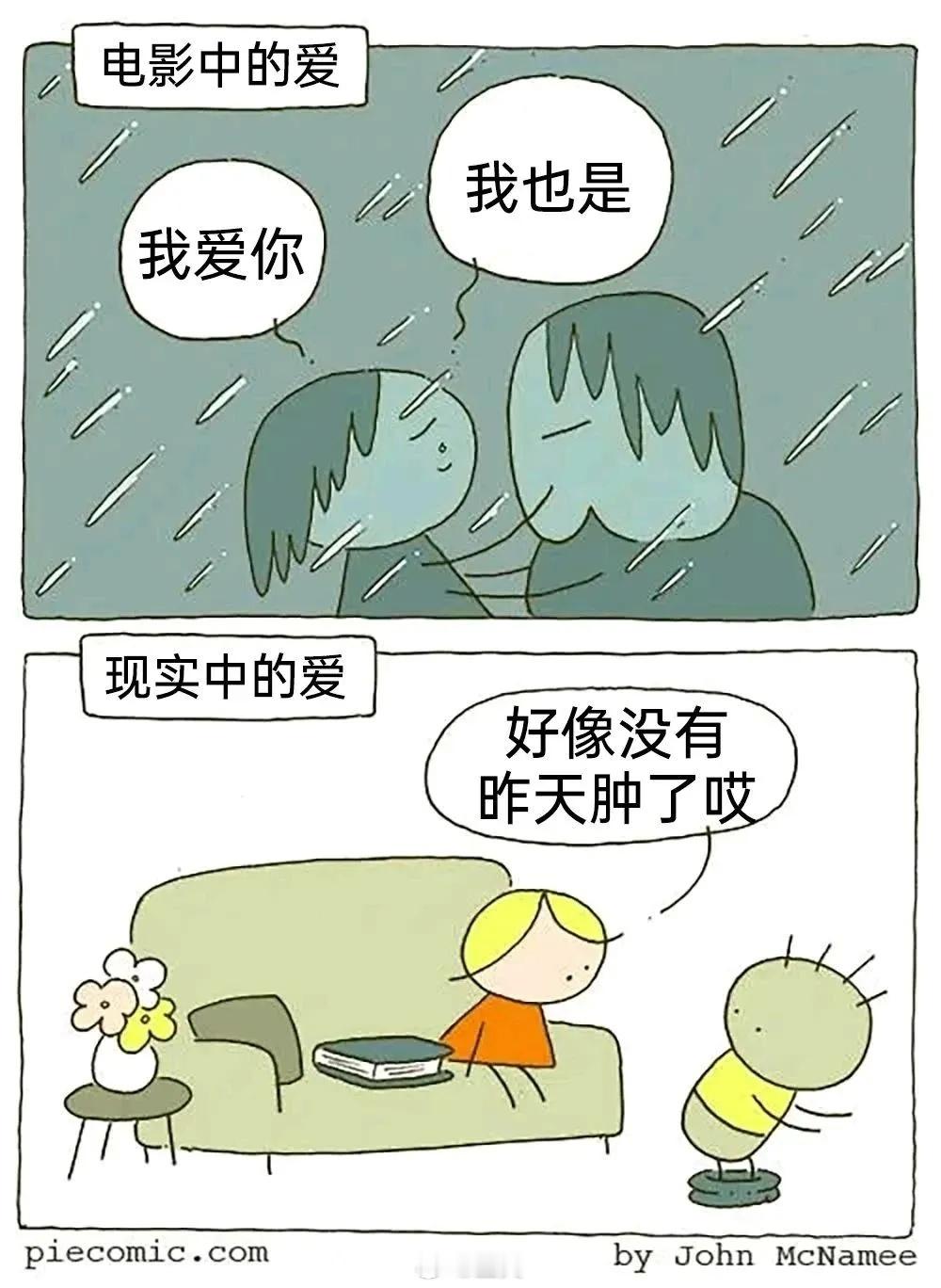 电影中的爱vs现实中的爱 