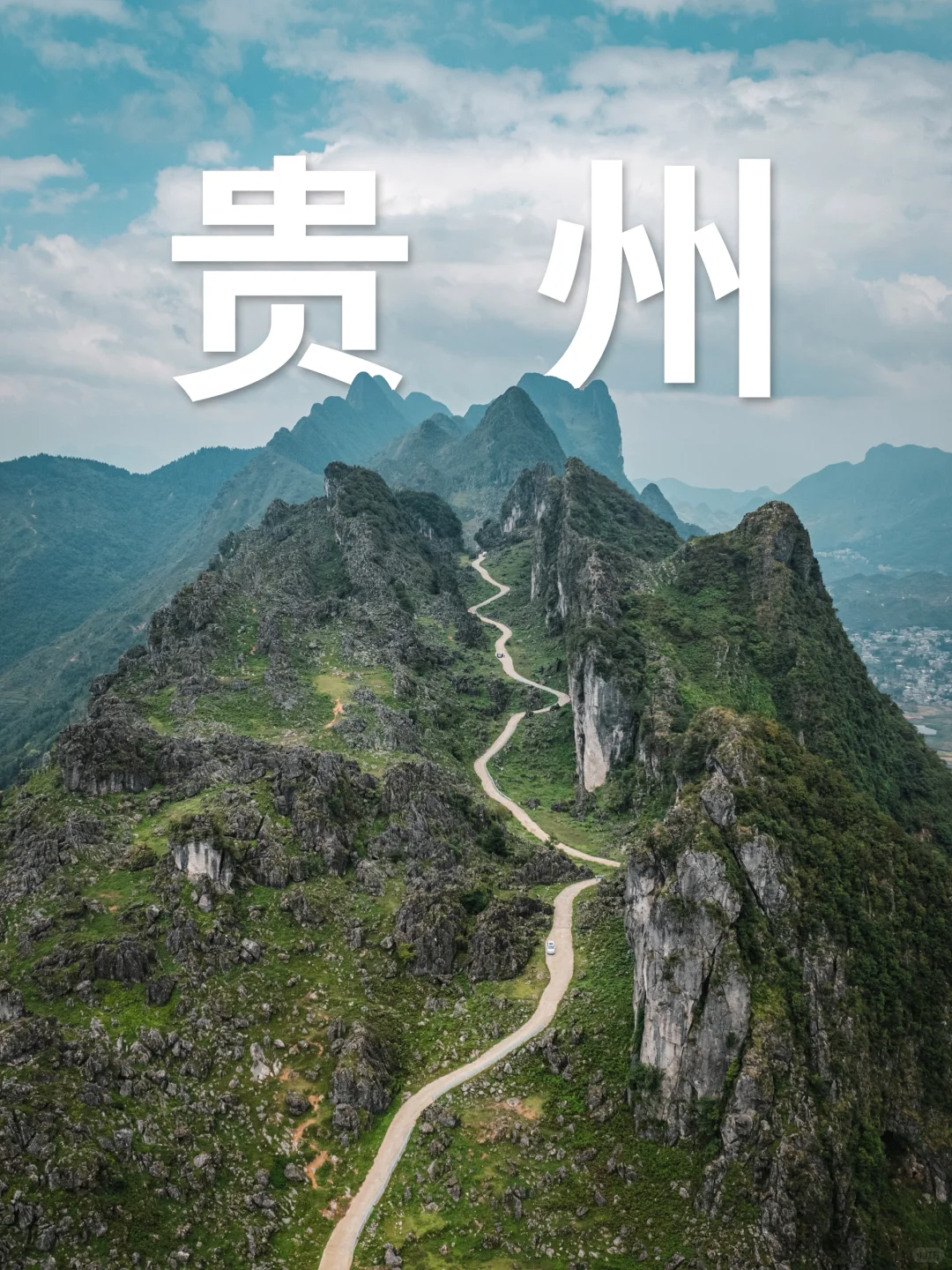 黔西南竟然有这么多宝藏地💖自驾攻略来啦‼️