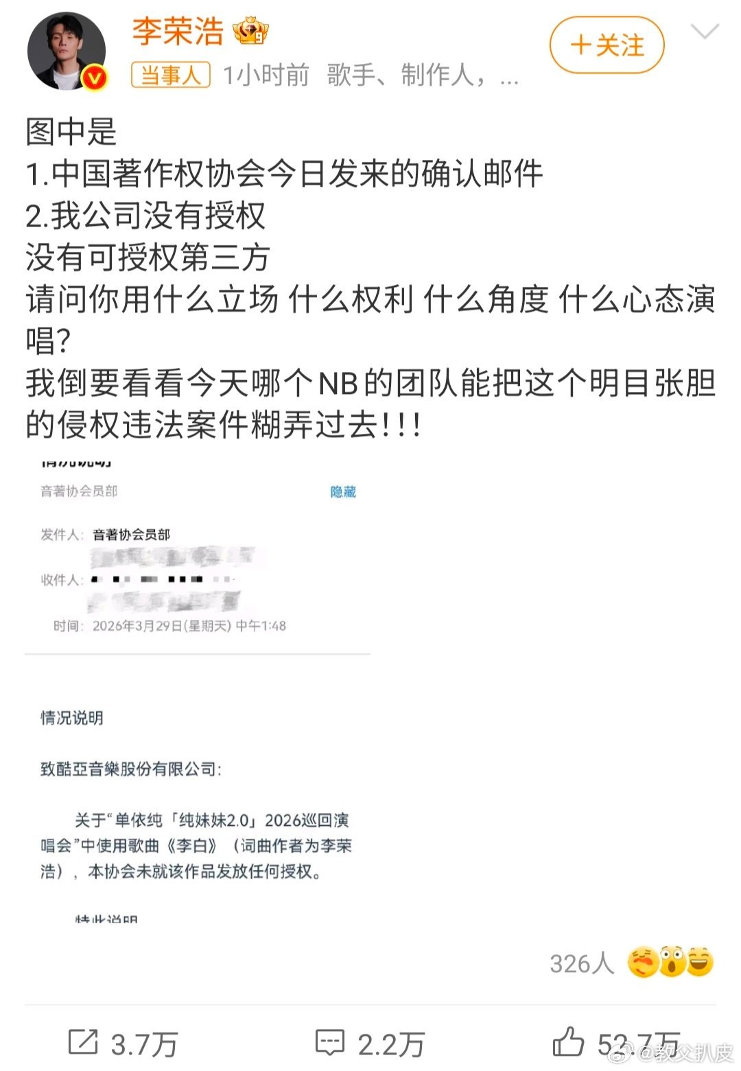李荣浩4连质问单依纯一边李荣浩控诉单依纯强行唱《李白》，一边吴向飞反诉他早年侵权