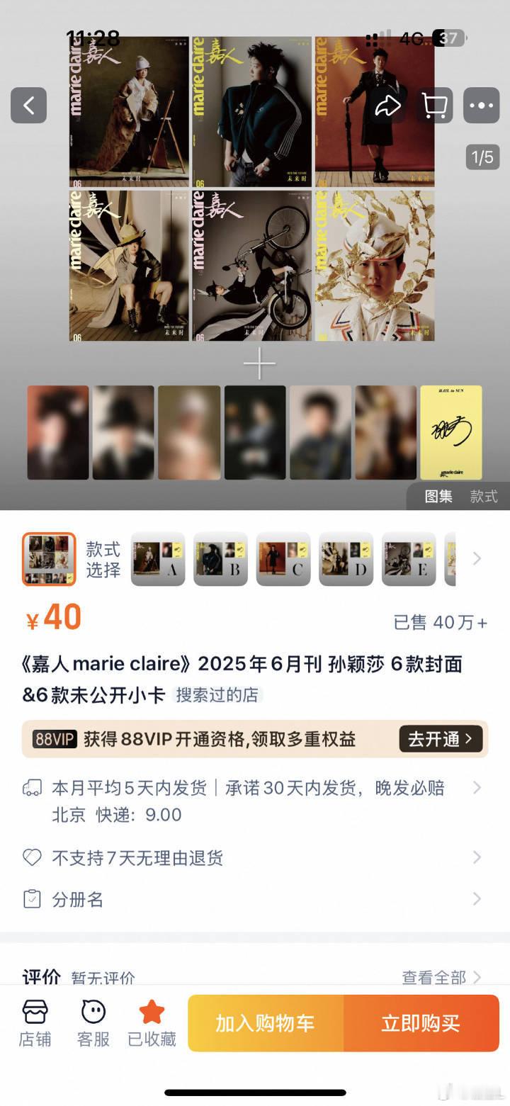 孙颖莎嘉人25分钟！40W+不要企图揣测孙颖莎人气～ ​​​