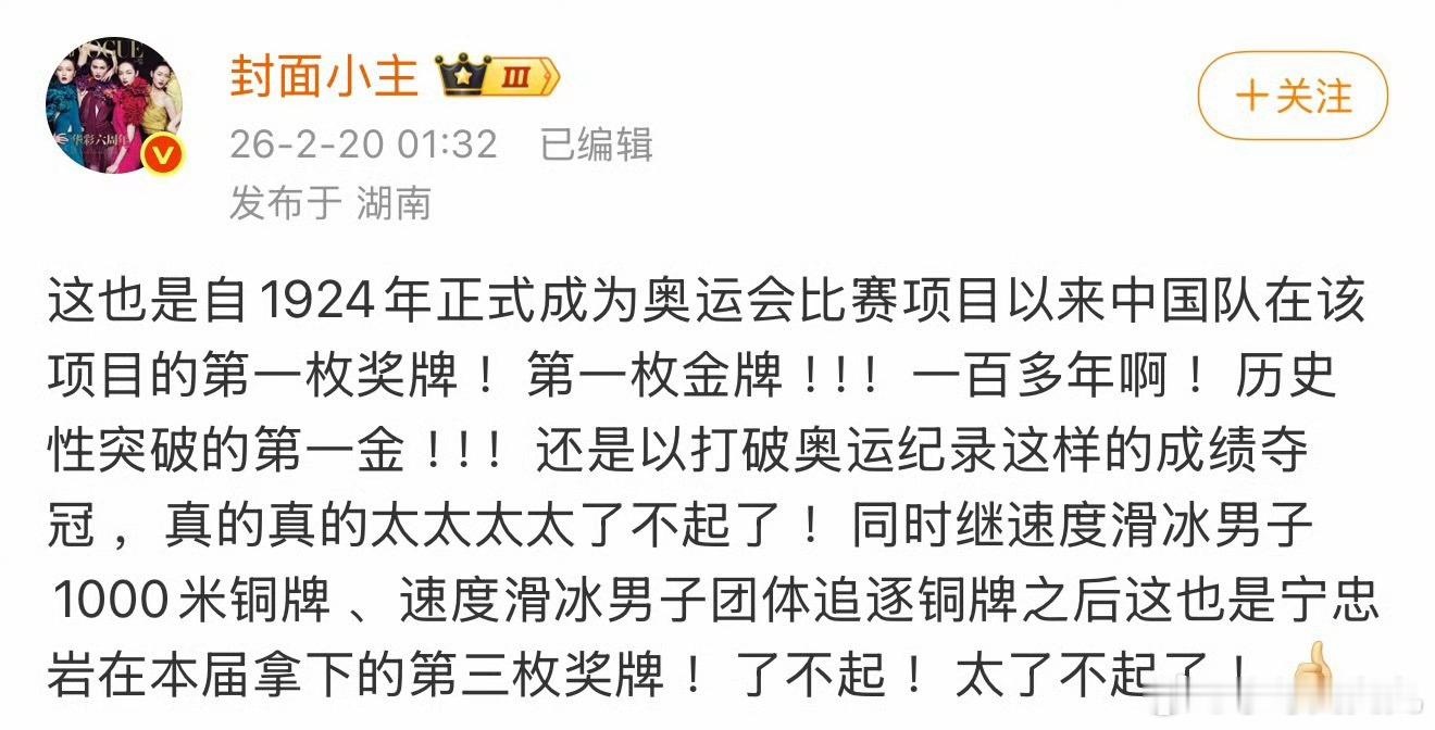 宁忠岩金牌含金量恐怖如斯好强！项目史上🇨🇳第一金吗！！！ 