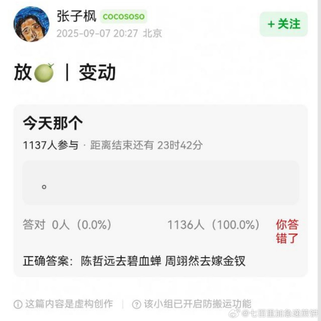🍉古偶《嫁金钗》田曦薇，周翊然，导演杨龙周翊然的饼从《碧血蝉》变动到《嫁金钗》