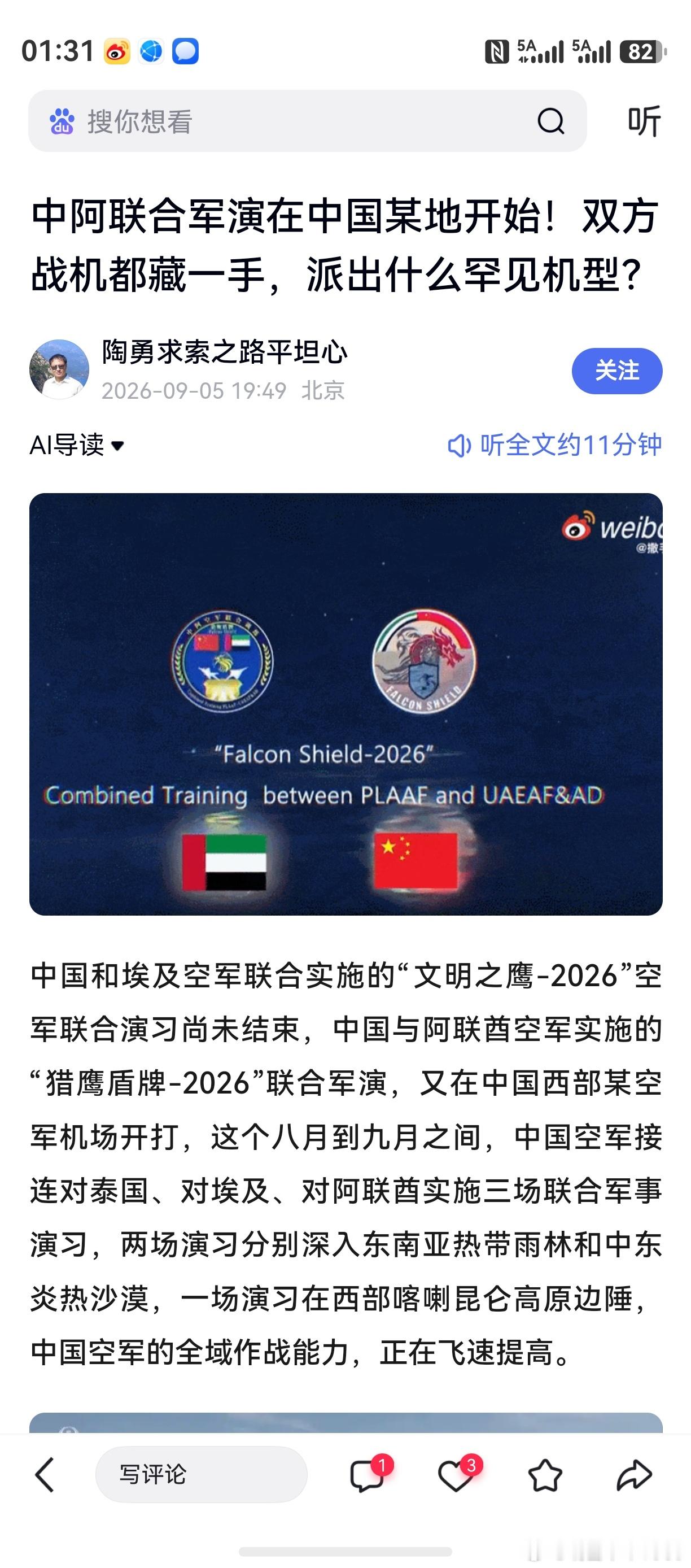 个人仍然是那个观点：做得最正确的事。醉翁之意不在酒，在乎山水之间。找到了最佳突破