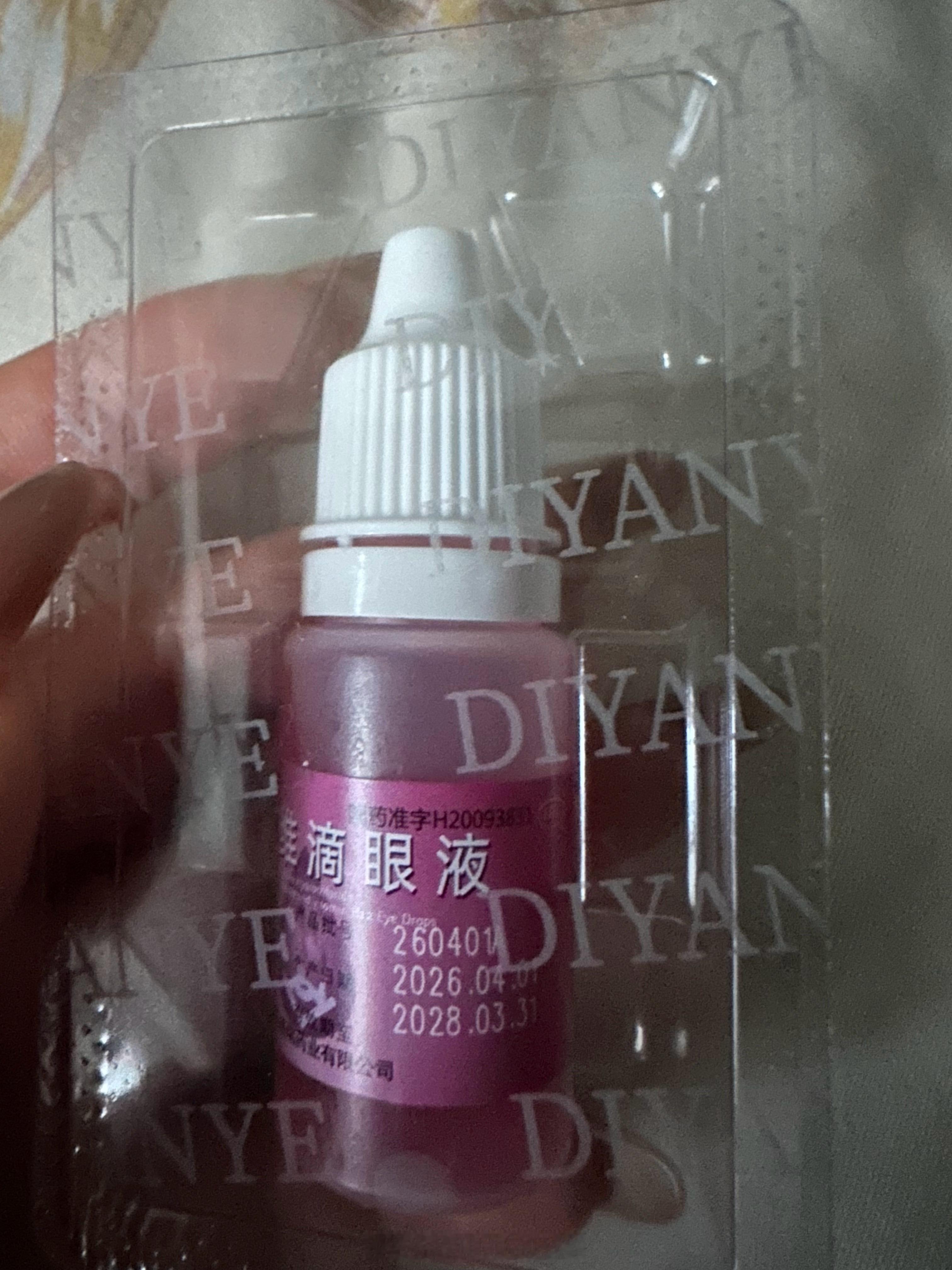 电视剧野狗骨头  最近看你看的都需要上眼药水了、你赔我野狗骨头藤城市民互助墙