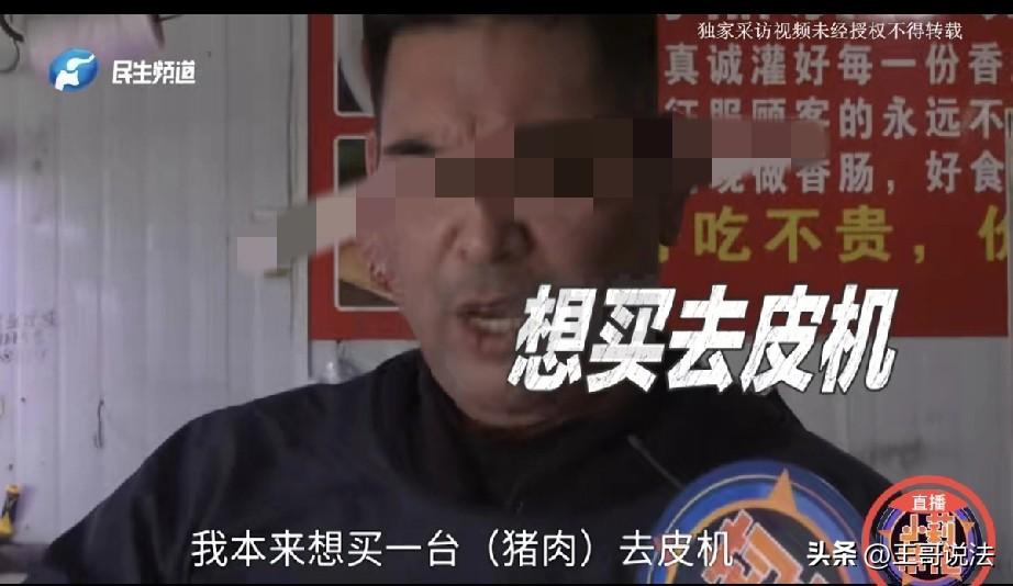 河南郑州，一男子做猪肉生意，花1900元网购了一台猪肉去皮机，谁知收到货后，却是