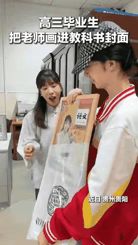 太感动了！贵州一高三毕业生想在毕业时给老师送上一份礼物，琢磨不知道送什么，左思右