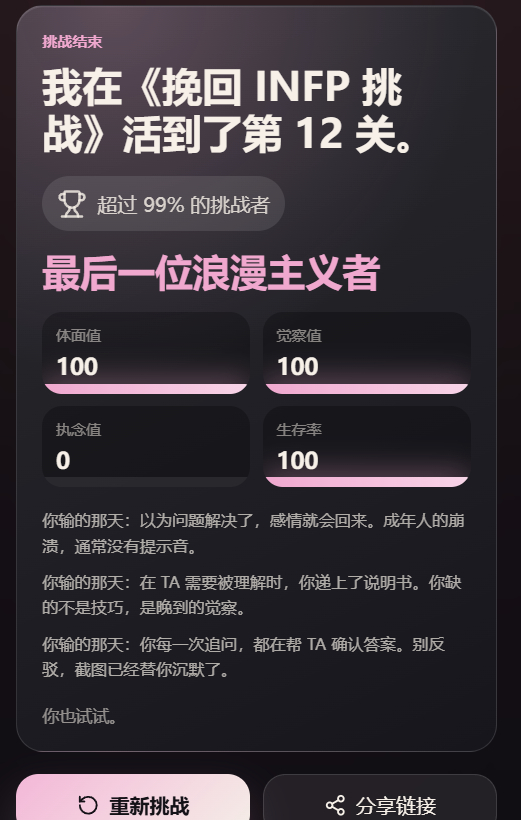 本赛级小蝴蝶 