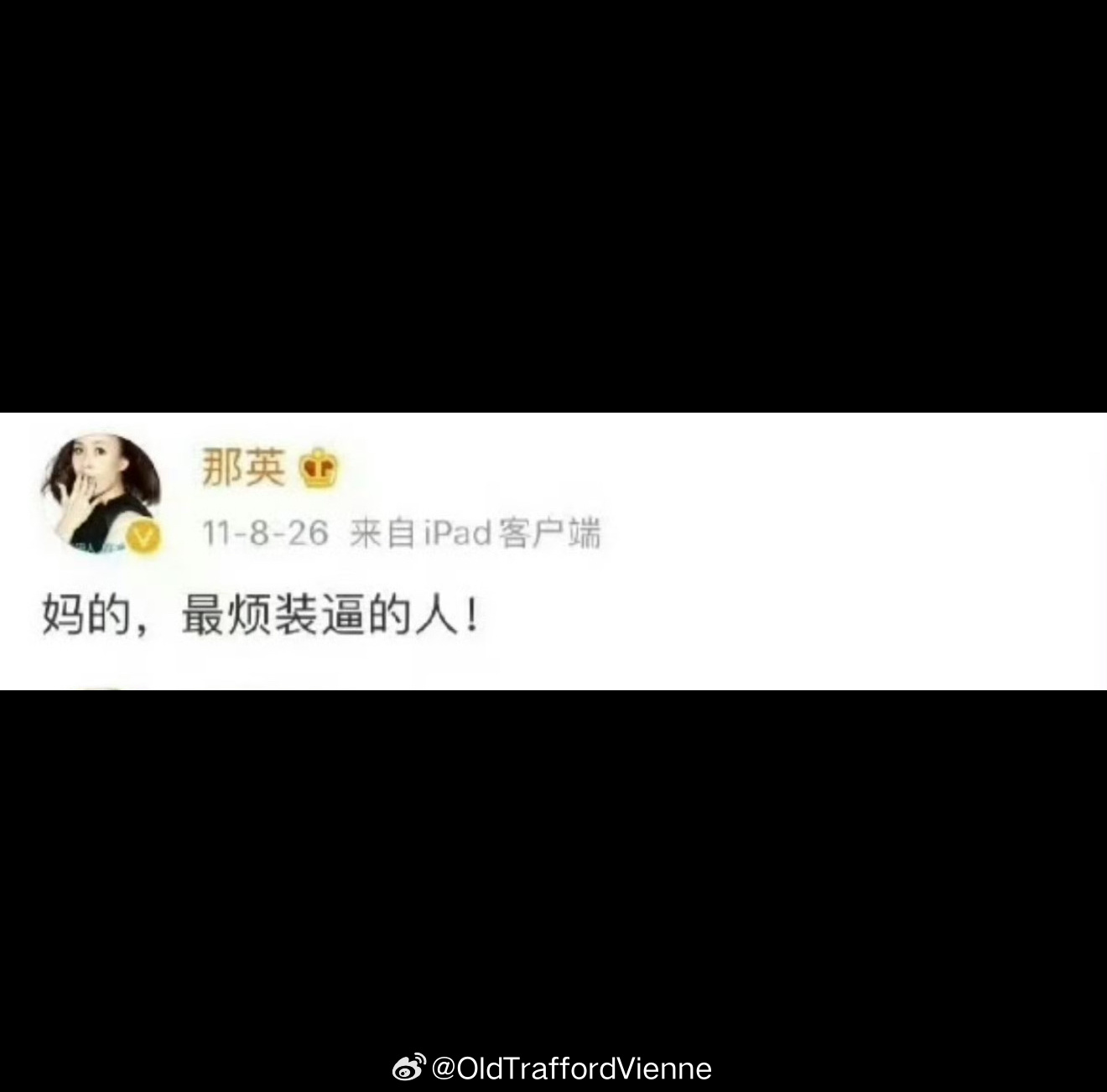 嚯，期待那英早期微博态度直接骂：曝那英老公出轨 ​​​
