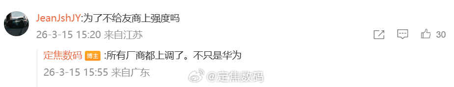 vivo也官宣涨价，按这个节奏来看，没有厂商逃得出‘涨价风波’ 也包括果华 