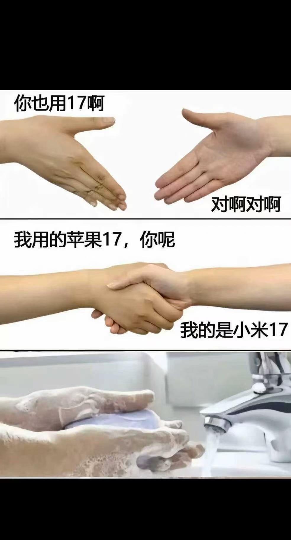 这次小米17和苹果17你支持谁呢？(图片来自网络)小米17