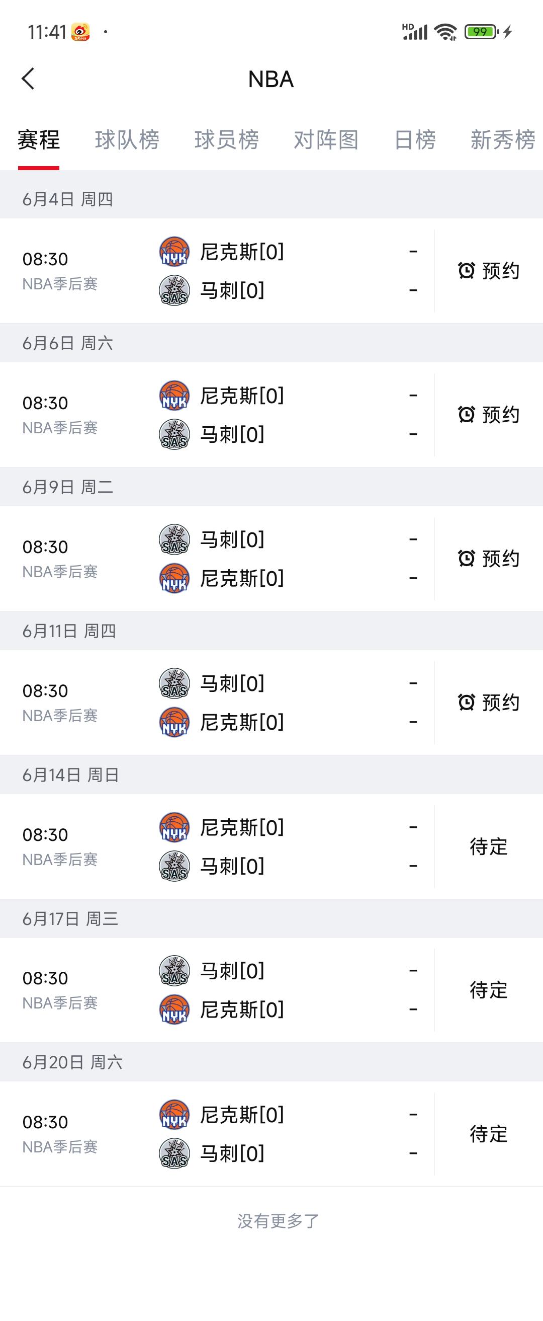 本周四才开始总决赛，三天一场的节奏。

最快6月11号有球队4-0结束战斗。
