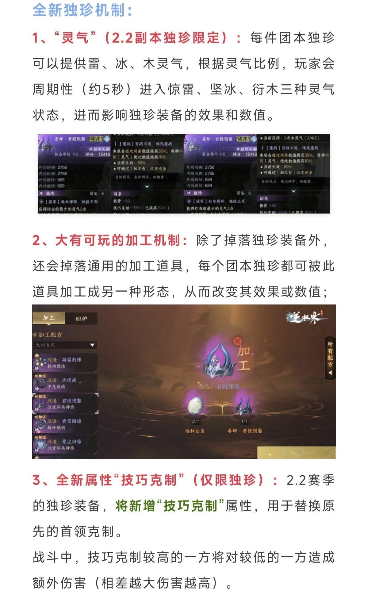 2个新舞蹈将上线，副本外观加速掉落，2个新舞蹈将上线，副本外观加速掉落，新团本白