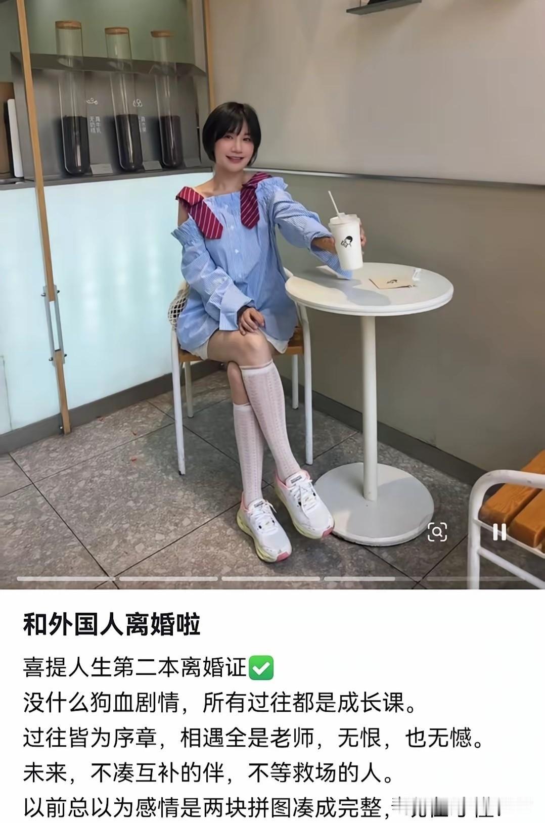 7月24日，一女小网红在社交平台晒出与外国丈夫离婚的自拍与文案，遭网上嘲讽。
说