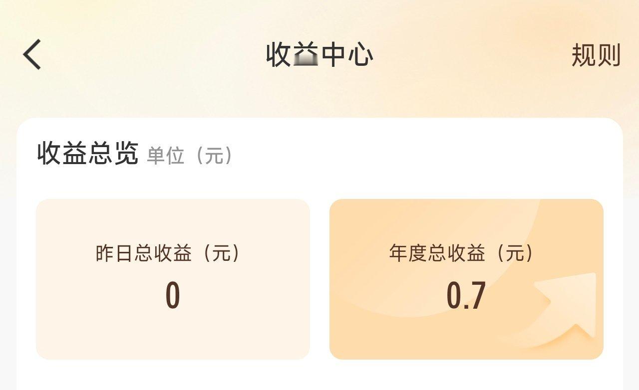 一直有人私信问我广告共享有多少有多少，现在在此公示 