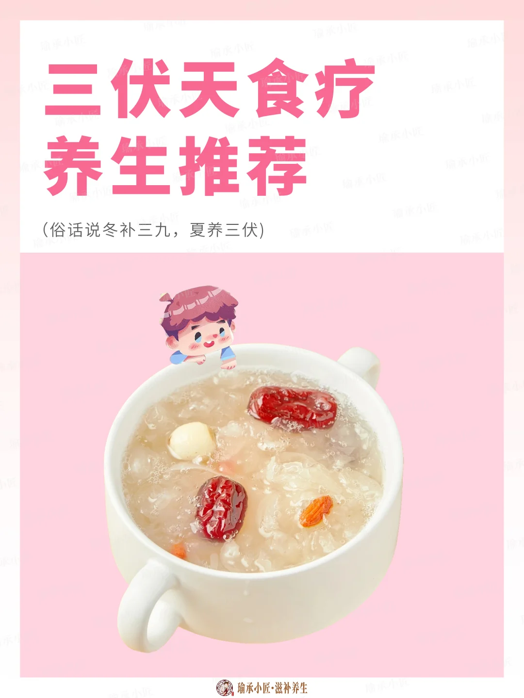 🔥三伏天必看！超实用食疗养生秘籍