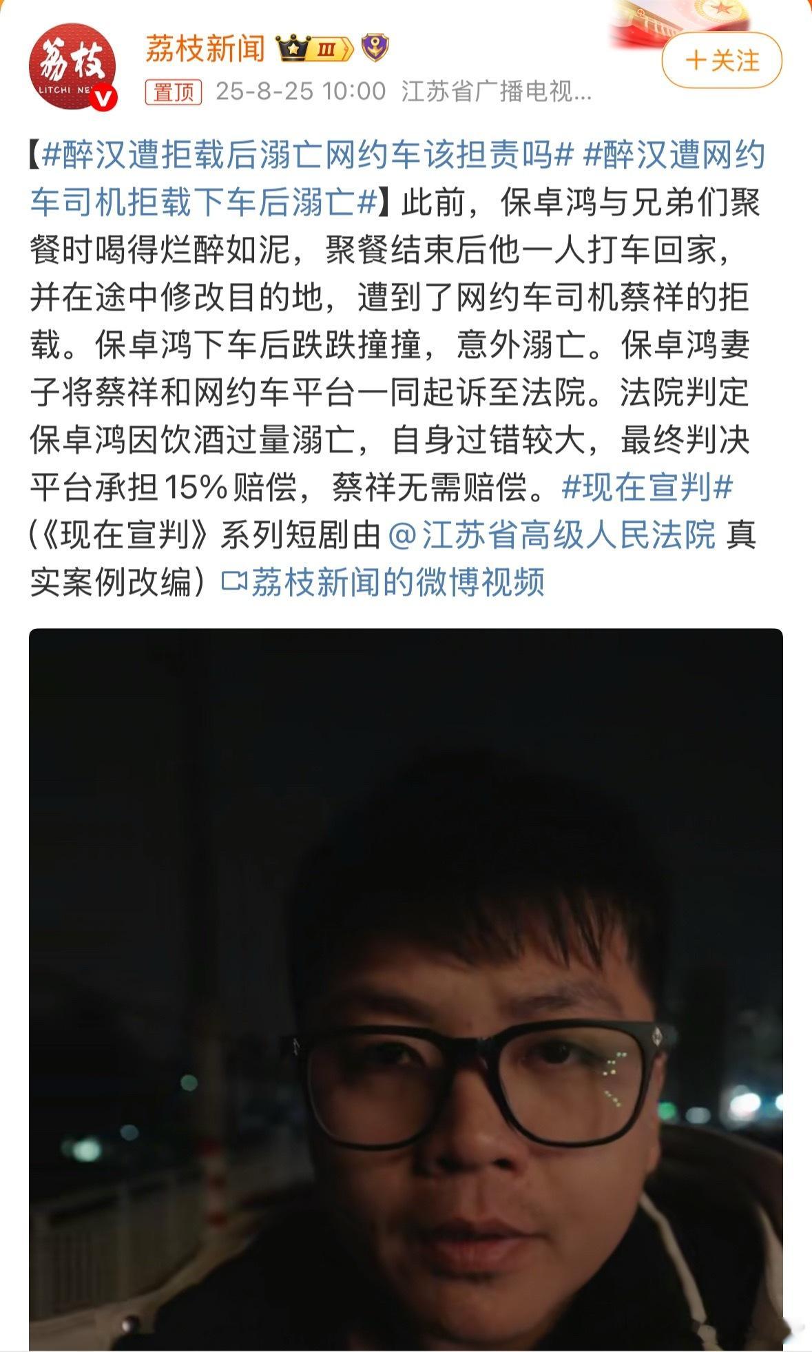 醉汉遭网约车司机拒载下车后溺亡醉汉打车改目的地被拒，下车后溺亡了。家属告司机和平