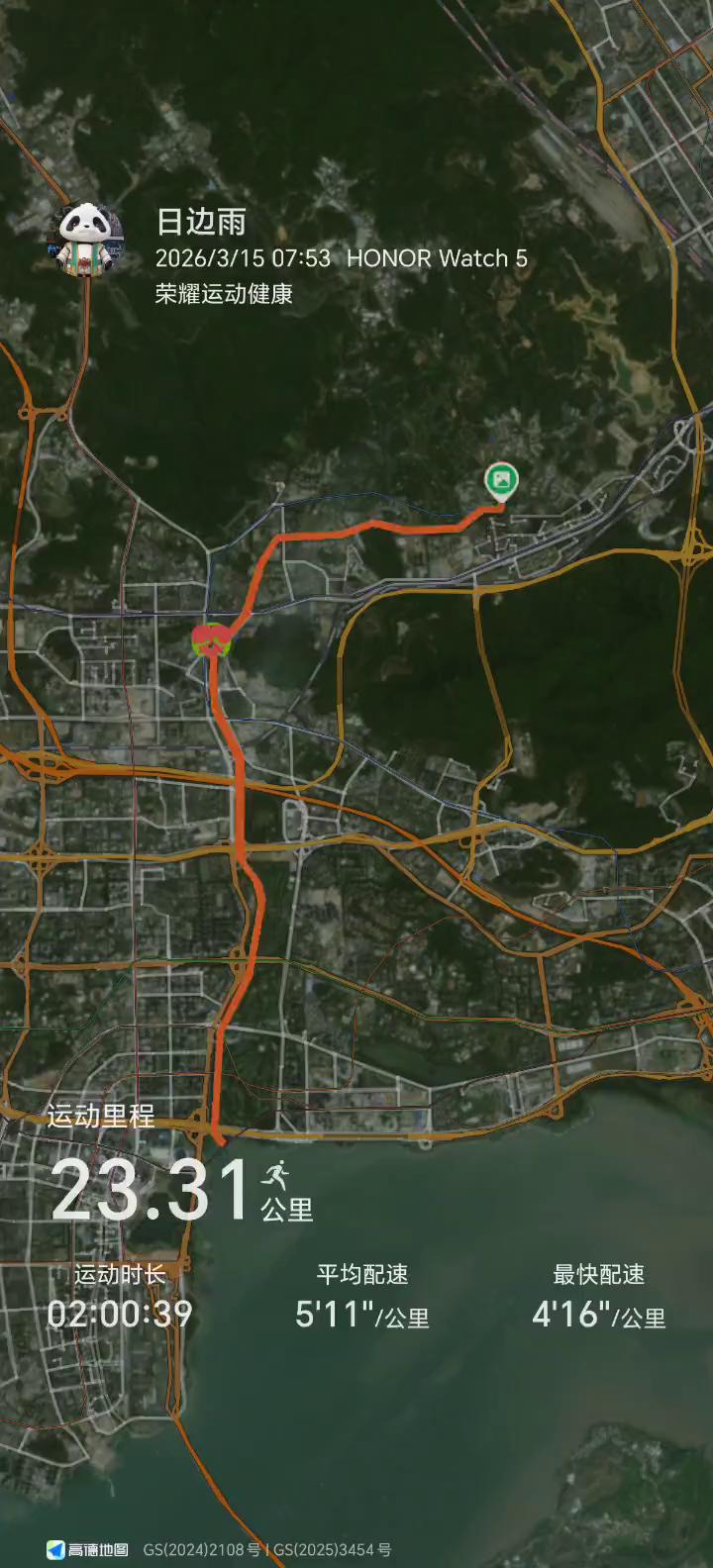 连续第25个半马状态越来越好，持续恢复。