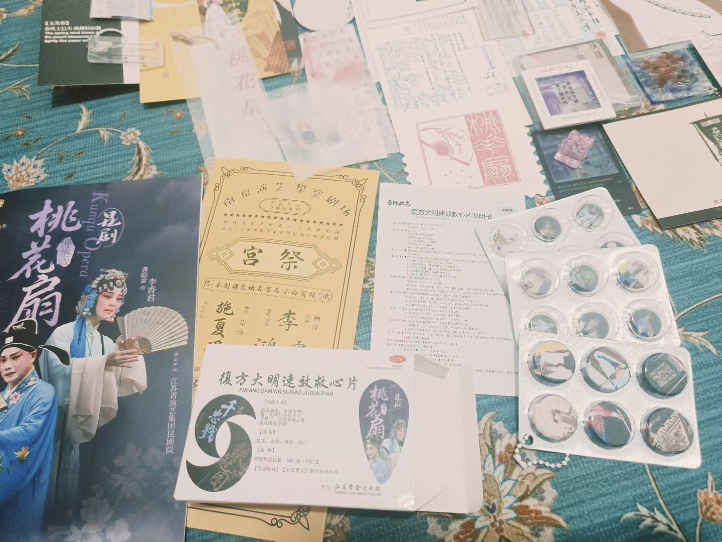 已经服用完毕，感觉又想哭了，repo我需要晚点写[苦涩]​正常每次我是要在南京玩