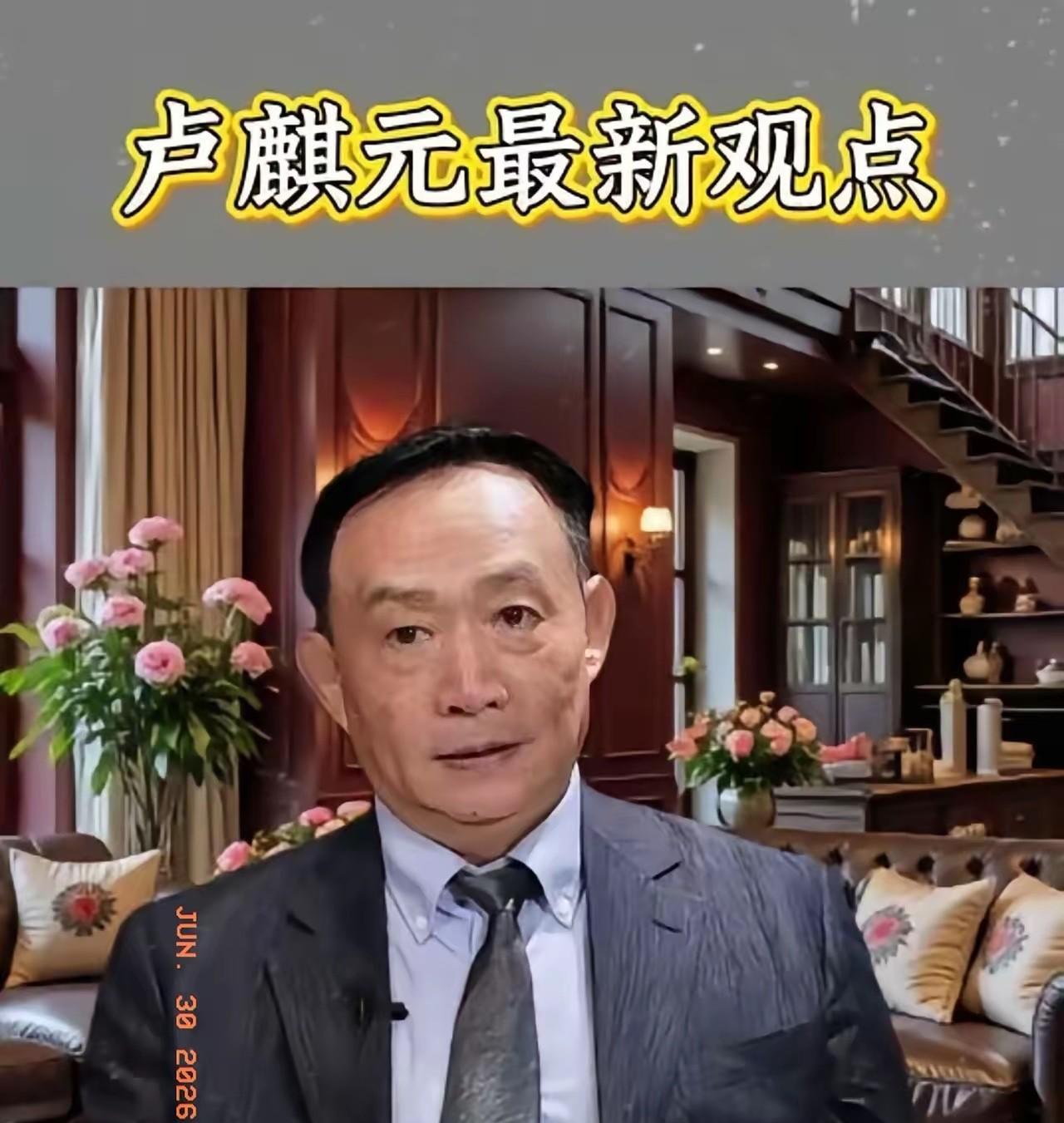 卢麒元微博消息：“不与国家同理，不与人民共情。不走心，只走面。殖儿加戏子，庞式加