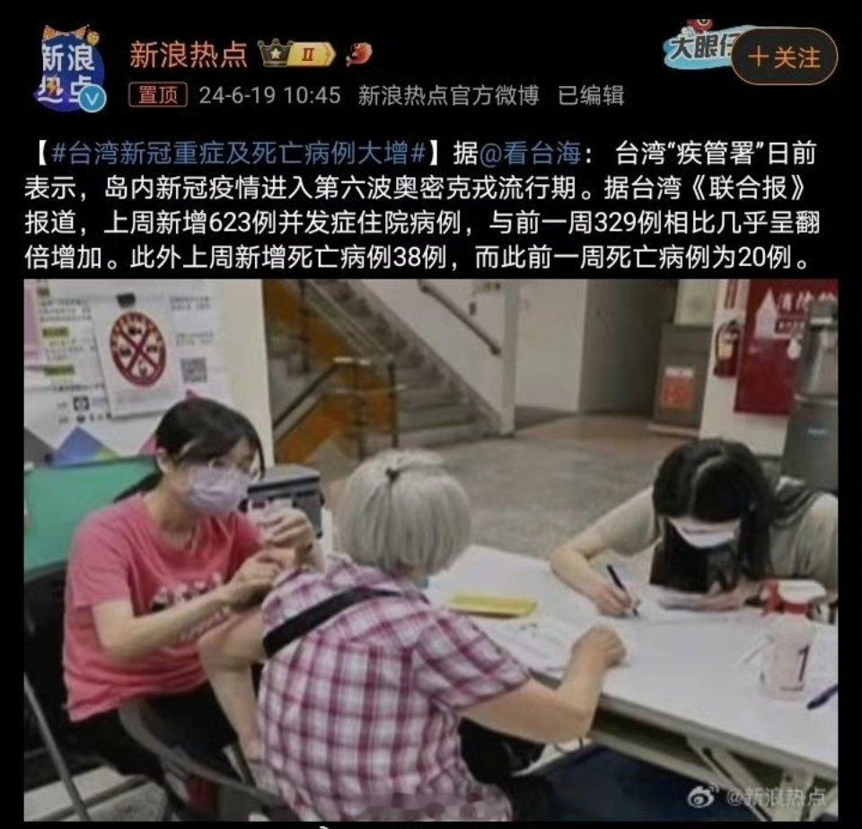 你要不上热搜我现在都把你忘了，新冠，大家可以准备下小柴胡颗粒~还是挺有效的。#台