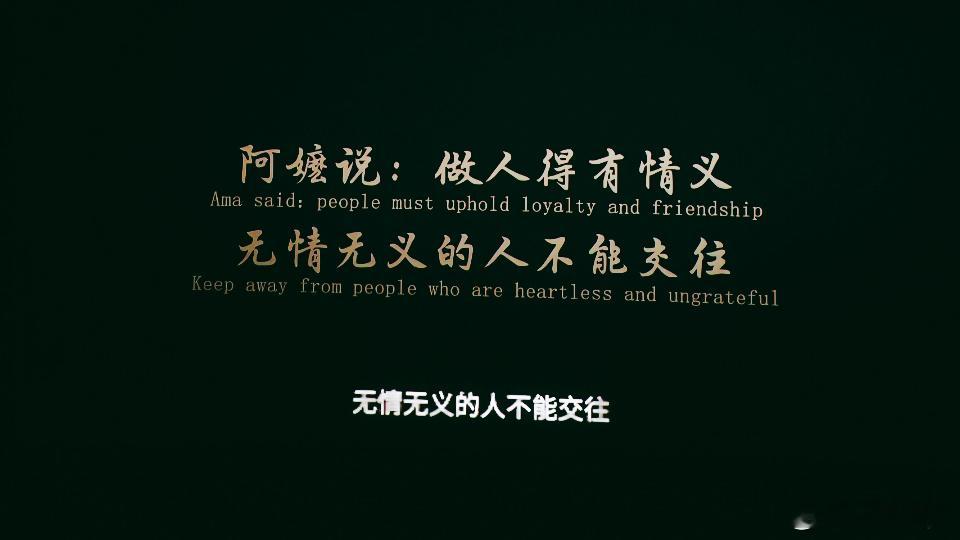 给阿嬷的情书有两个情节让我对南枝真的由衷佩服一个是她早已写好讣告前往银信局，排队