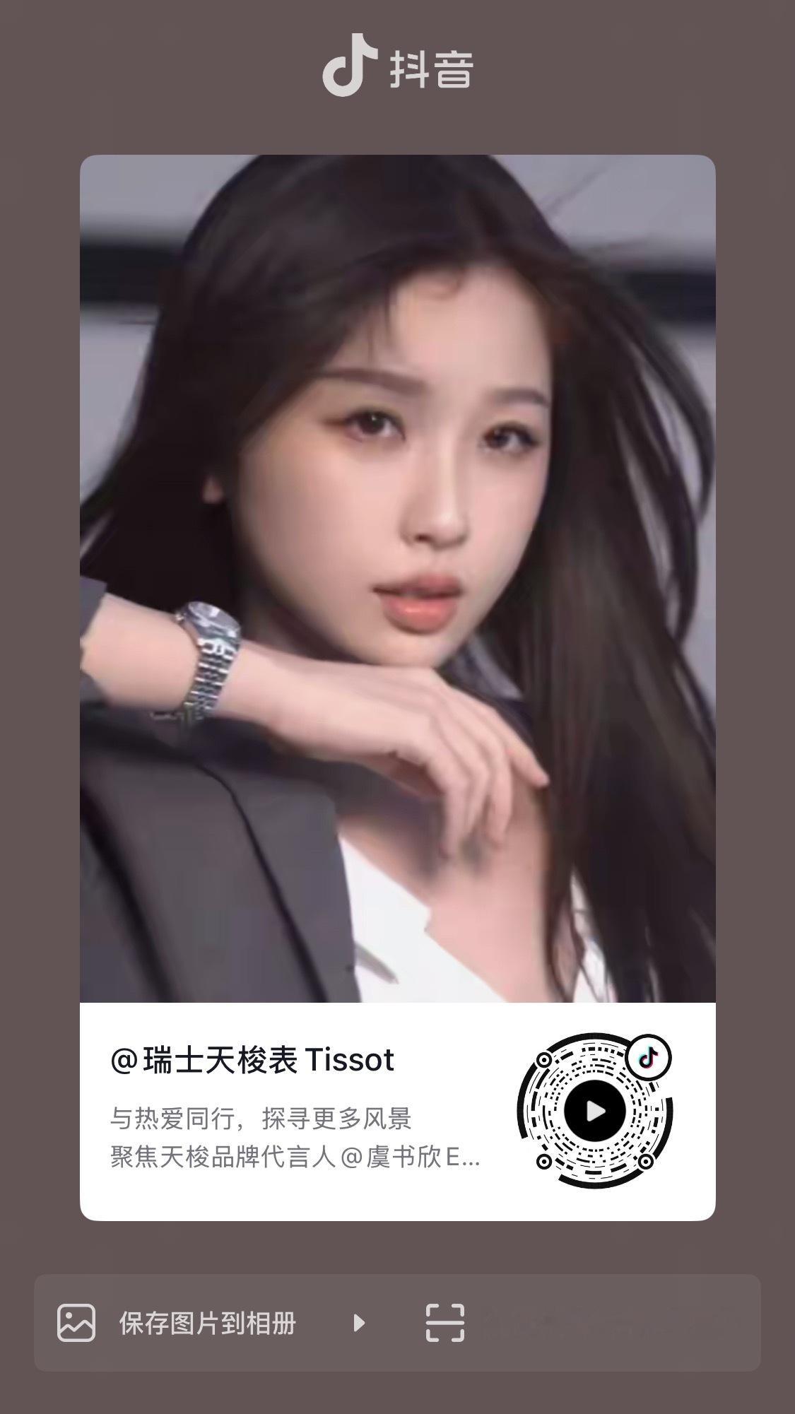 天梭官抖更新 鱼丝移步给📈 ​​​