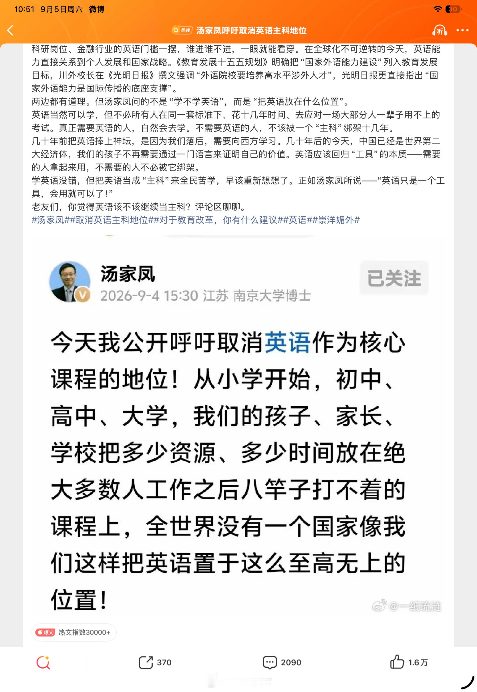 这就是纯胡扯了，长大后才发现英语是最实用的好吧[笑cry][笑cry]汤家凤呼吁