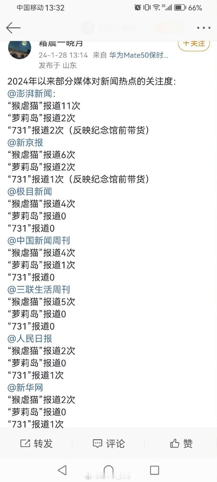 说过很多次了吧，互联网舆论的暗线，是 亲中派 vs 亲美派 [笑而不语] ​​​