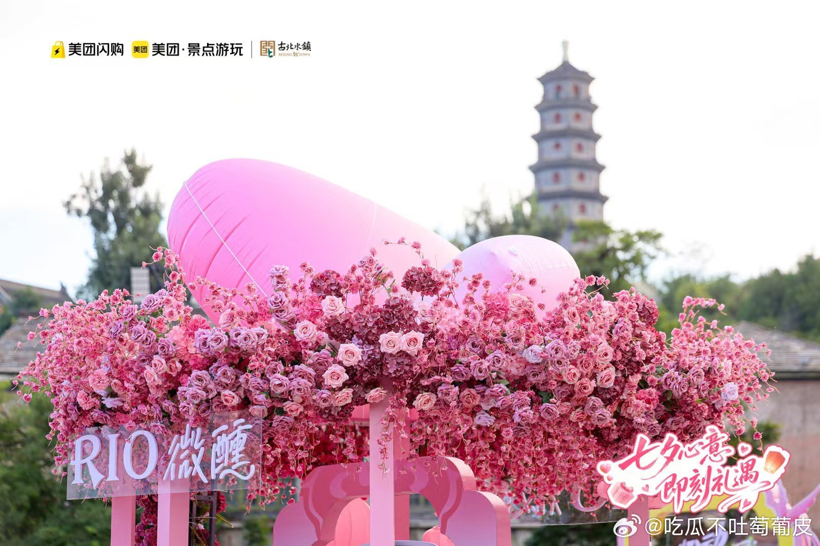 北京人过七夕的仪式感 拒绝繁琐的过节准备，美团闪购把礼物选择权留在当下，不管是送