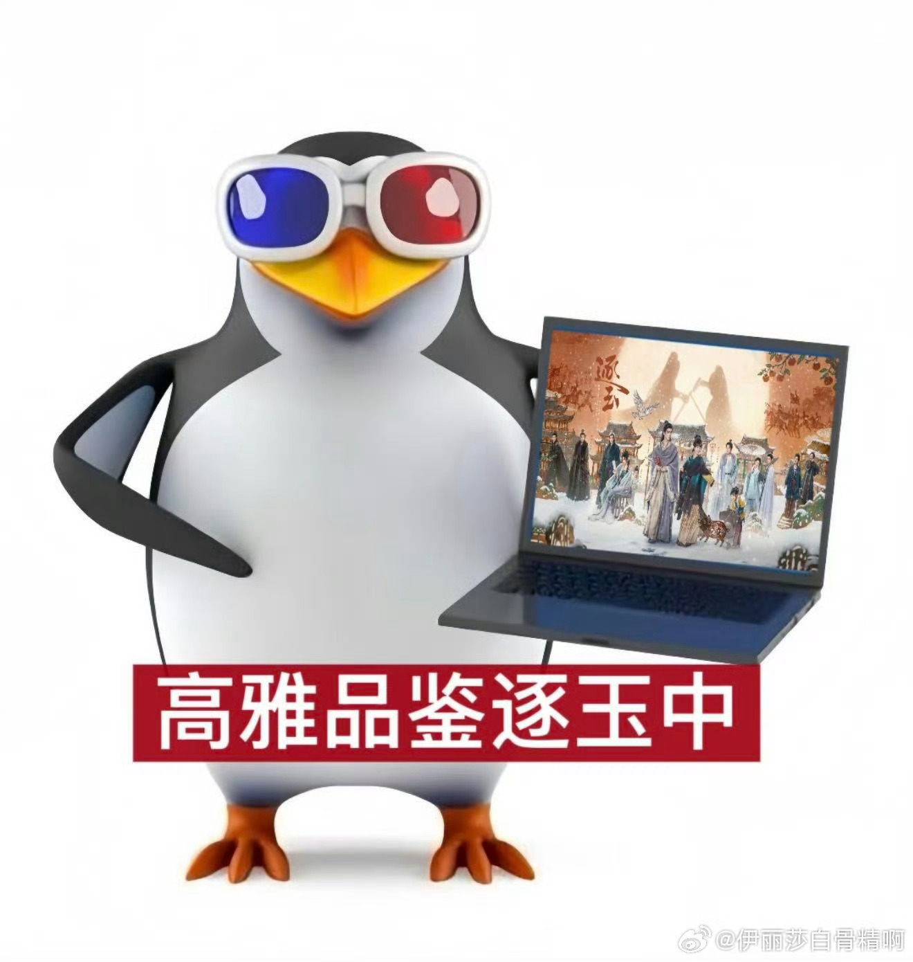 多家官媒为张凌赫逐玉背书多家官媒报道张凌赫逐玉对两岸交流的意义这个逐玉还是太权威