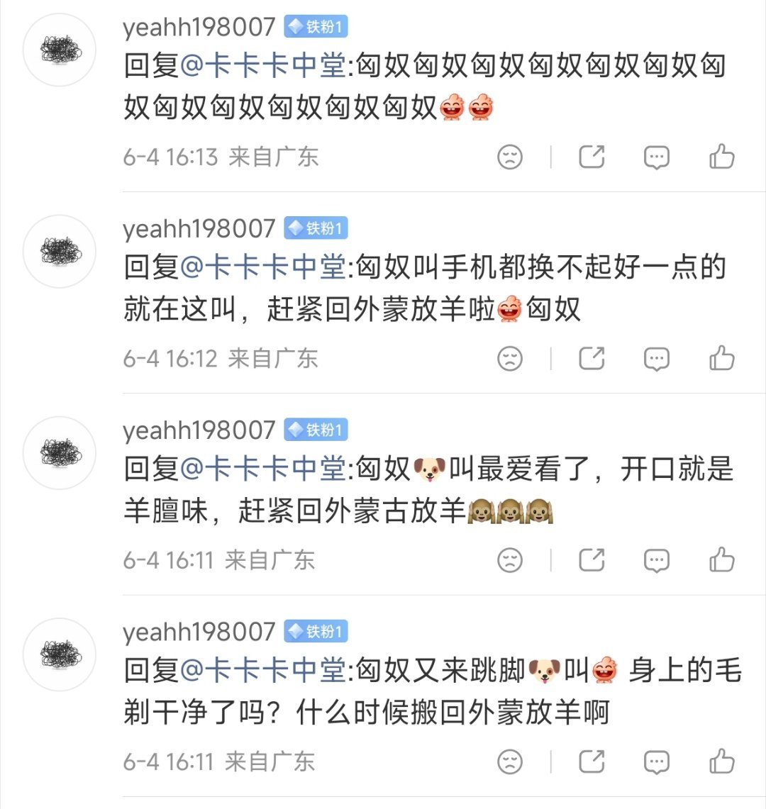 这哥们口口声声说自己纯血统汉人，但就这个无赖的样子，咋跟印度人似的，要不回去跟他