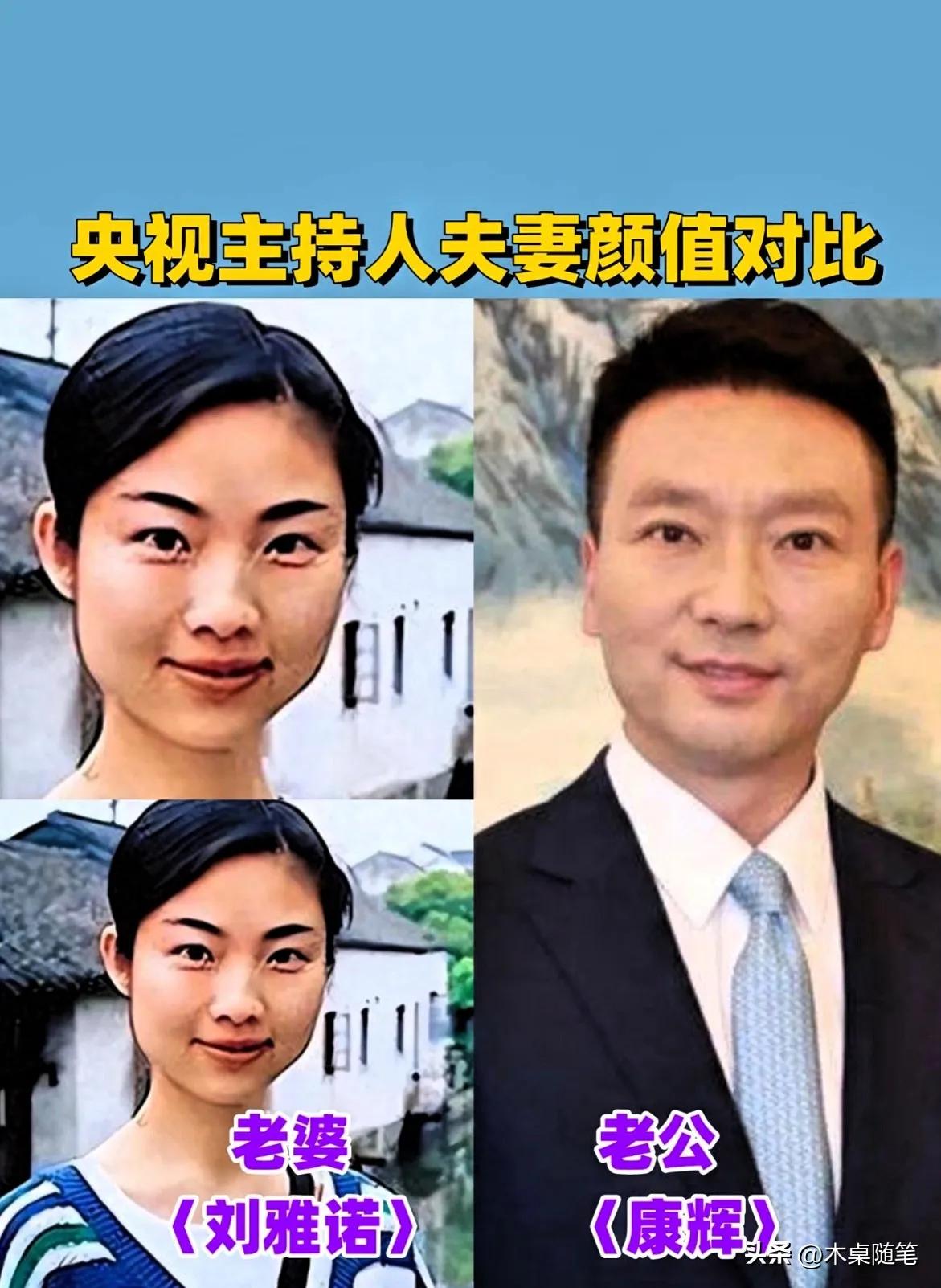 男才女貌太让人羡慕了。
康辉分享了与妻子刘雅洁的婚姻生活，揭示了家庭琐事在婚姻中